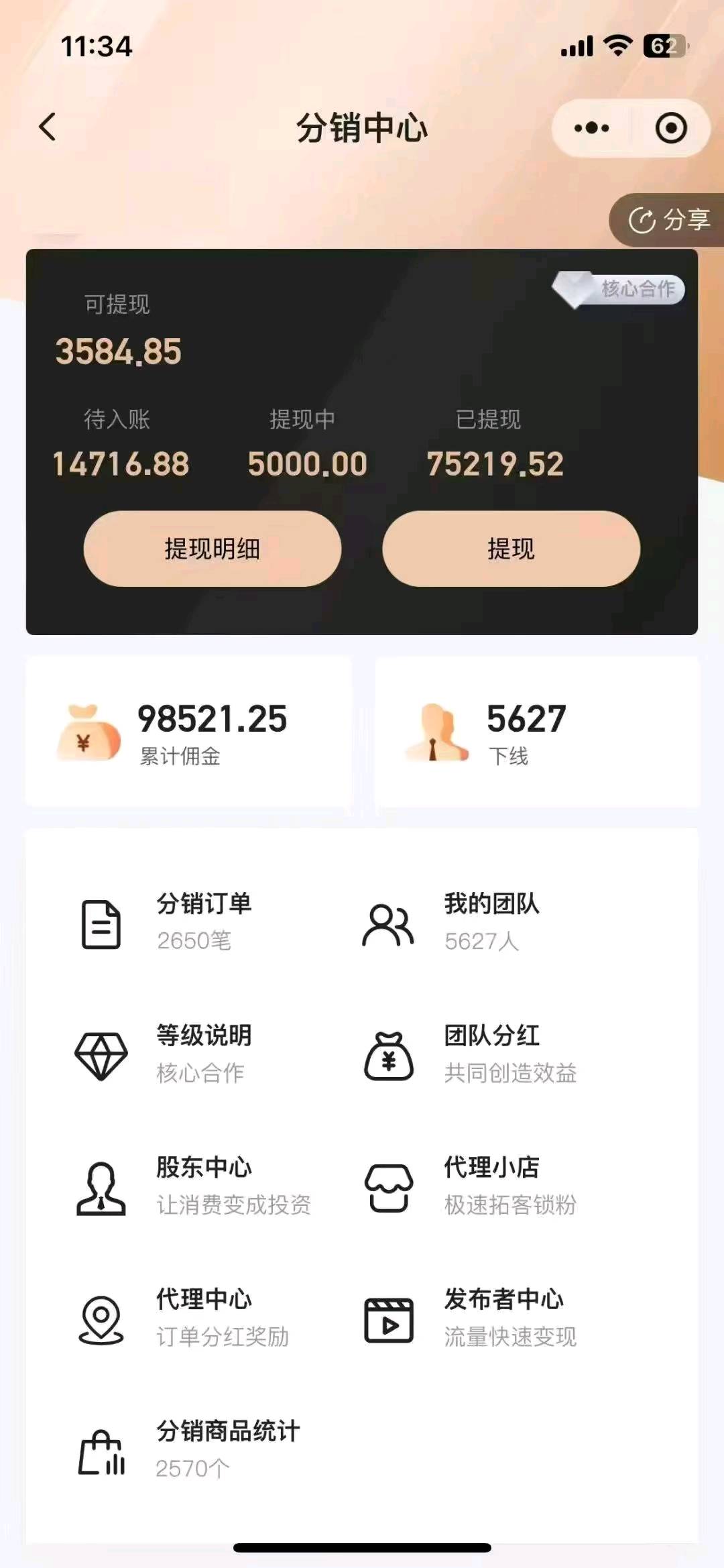 刘钊杰找合伙人橙人玩具一件代发，0成本高利润合作模式