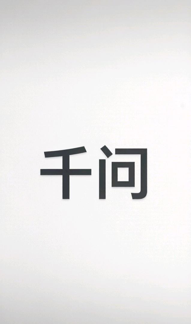 陈铕地推项目千问拉新,10.5米/单,置顶政策稳!