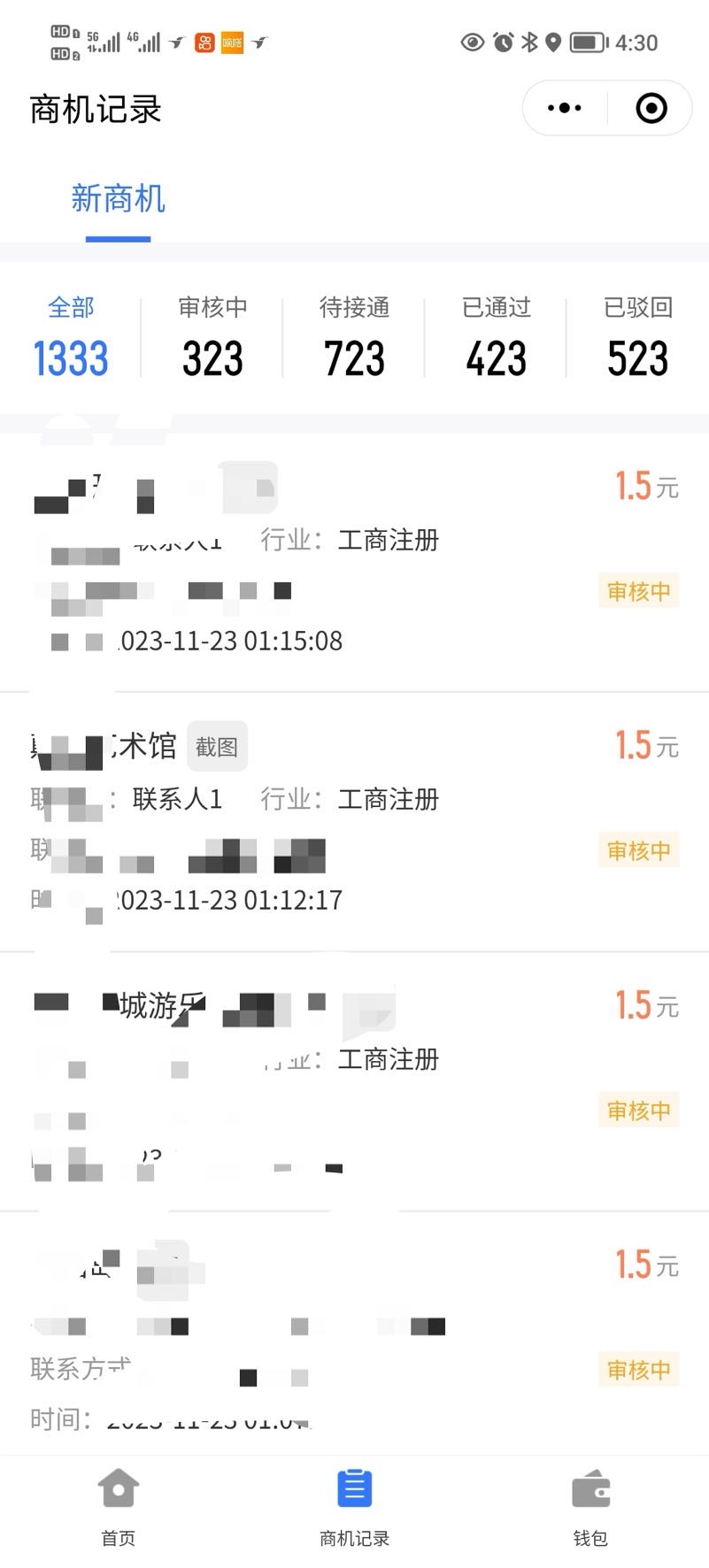 孙可超其他供需抖音截图赚钱一张截图 1.5 元