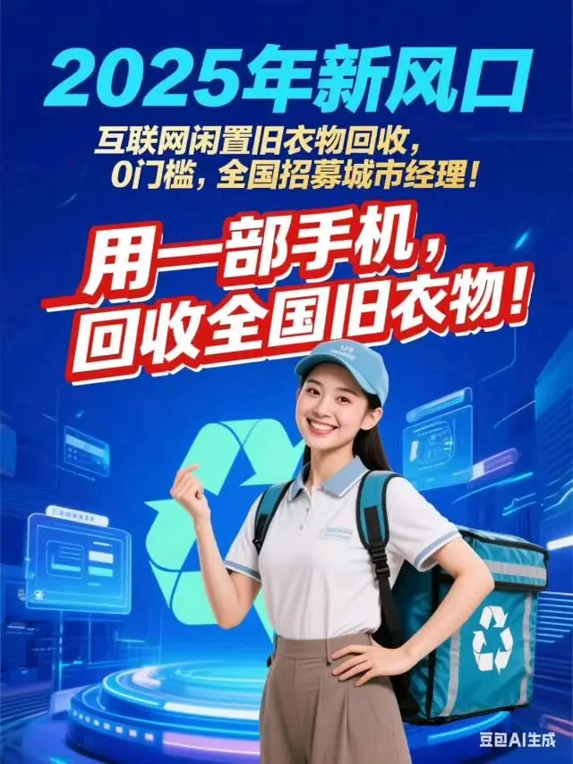 李女士地推项目地推招全国代理