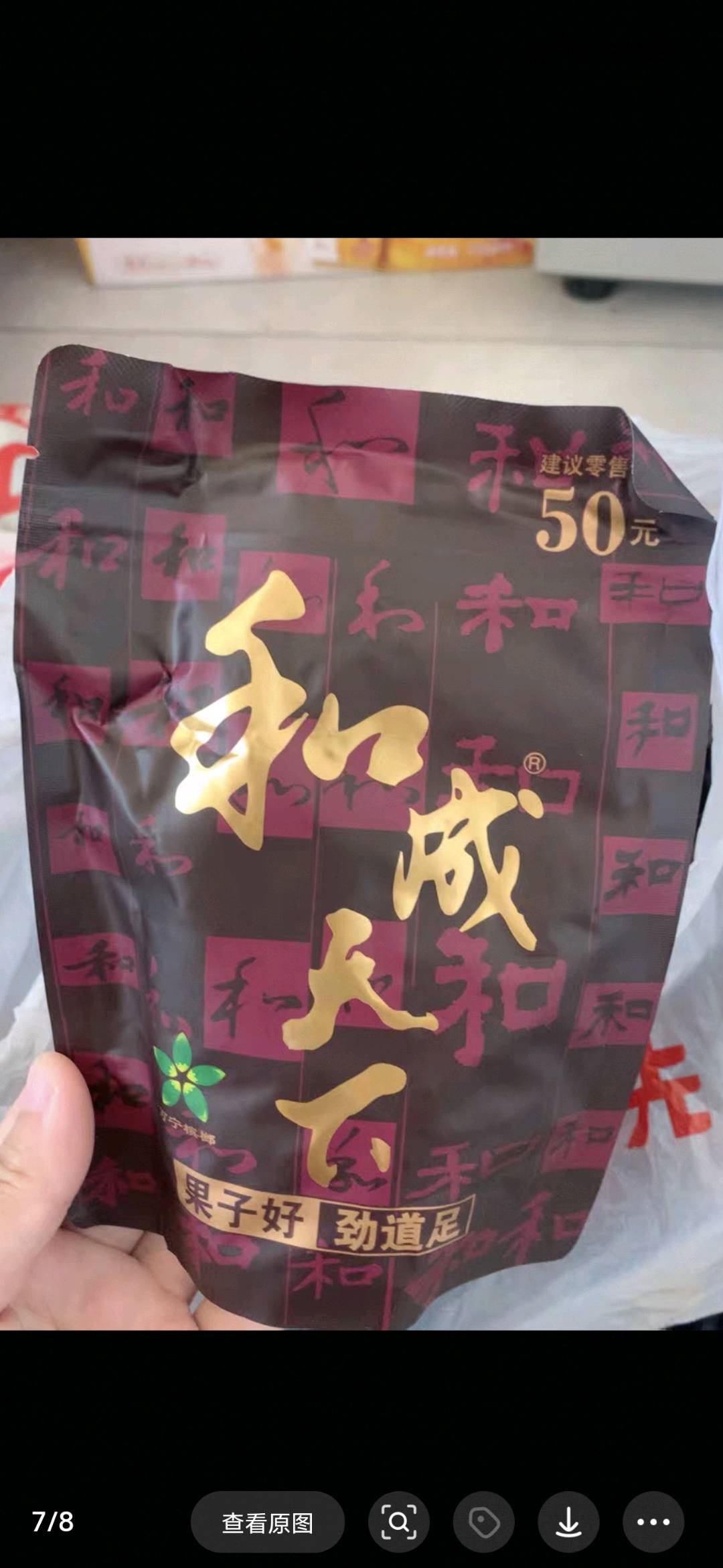 张先生品牌货源和成天下，口味王，带奖带外包装厂家直销，全国批发