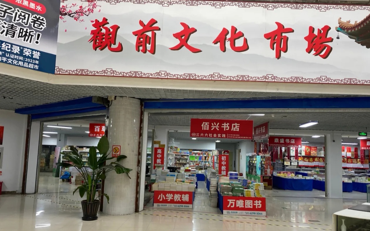张启帆场地活动苏州观前文化市场 铺位/市集摊位招商、场地合作