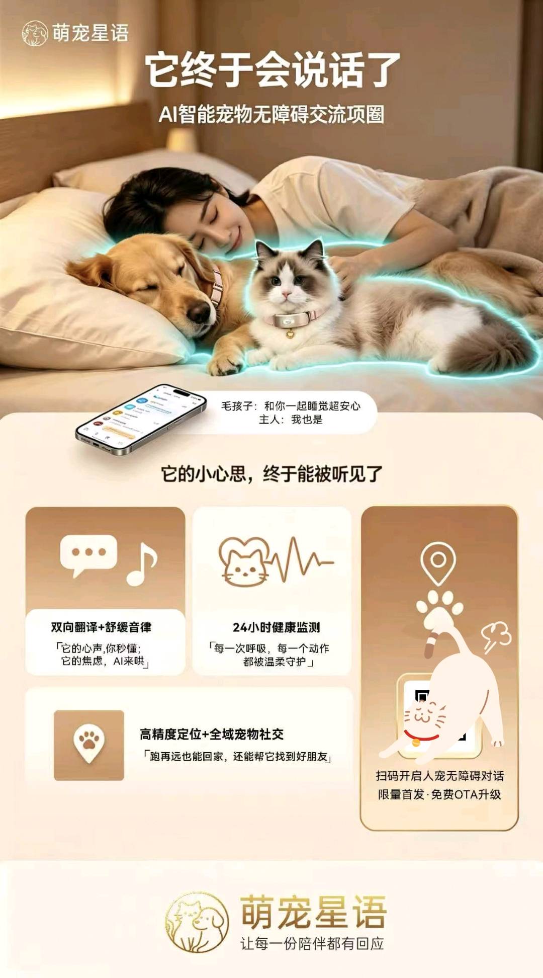 曾海兵人宠翻译项圈地推合作｜零投入渠道收益+可开高级经销商