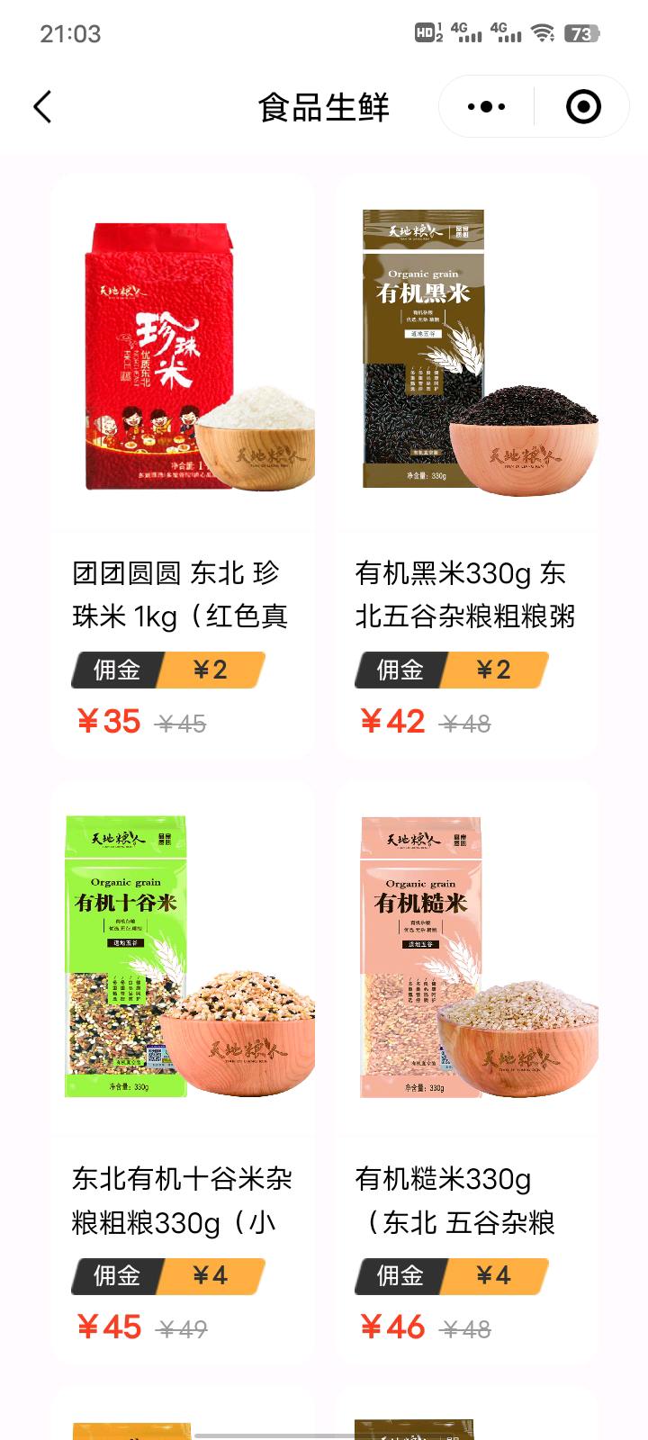 杨先生找合伙人