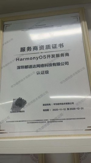 杜景春地推项目华为元服务，全国商家推广，0入驻，0抽佣，免费提供工牌物流和培训