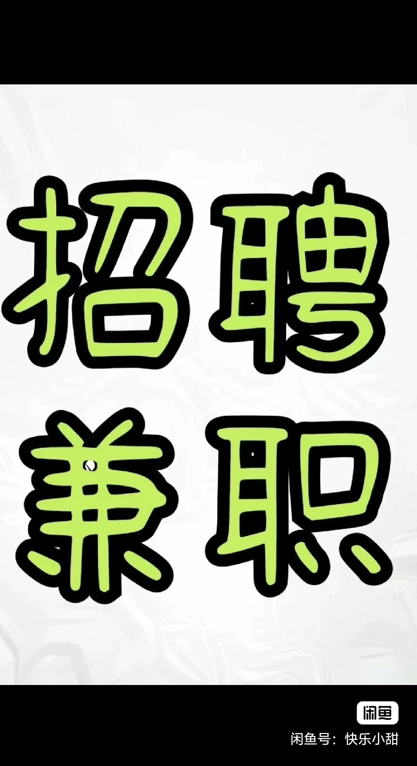 王先生推广团队有团队，寻一手项目