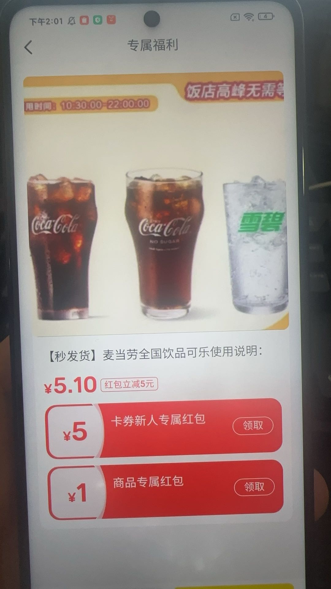 马金豆地推项目闲鱼美食卡券一分购，价格9+*，官方后台，可T+1结算