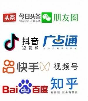 王满乙方信息抖音 快手 腾讯 小红书 百度 等市面上95%的平台都可投放广告