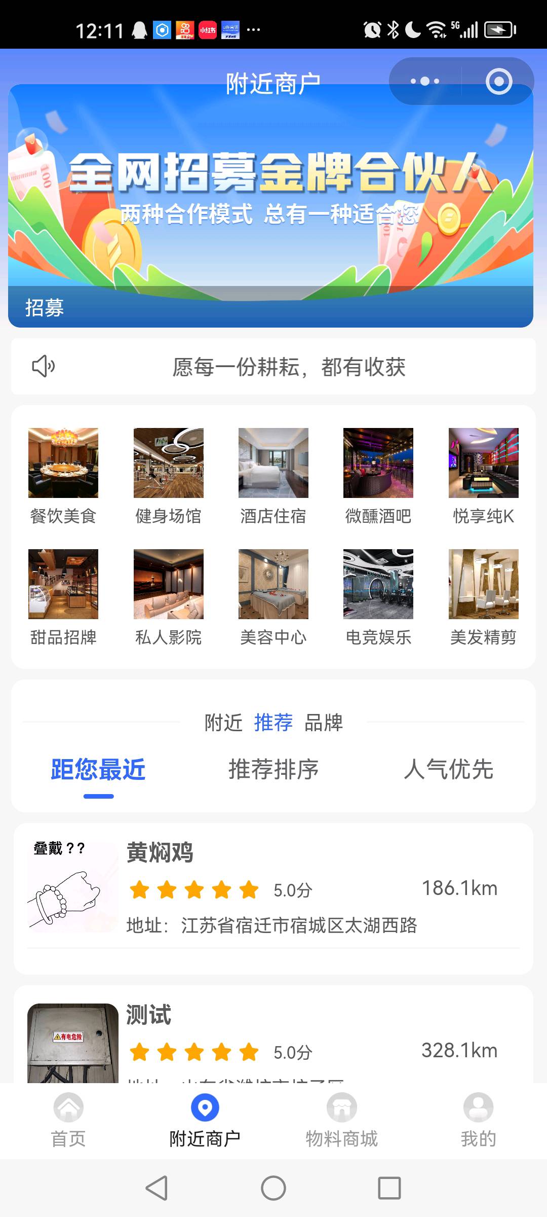 祁崇进地推项目酒店餐饮无线网升级二维码贴
