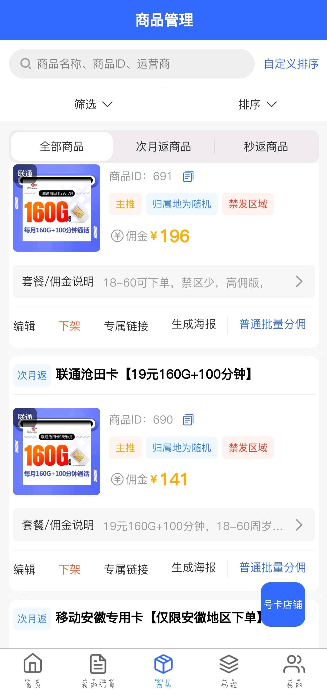 王兴宇找合伙人