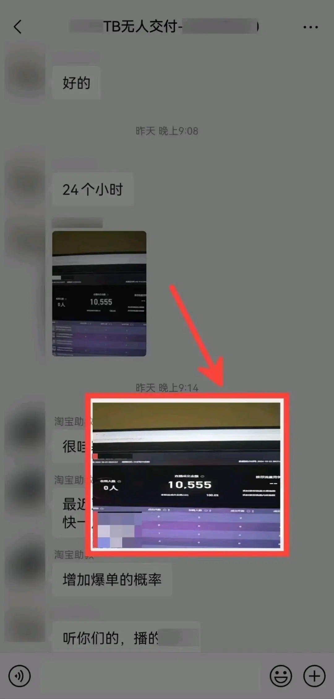 熊先生淘宝新玩法,无需值守,淘宝无人直播稳定带货
