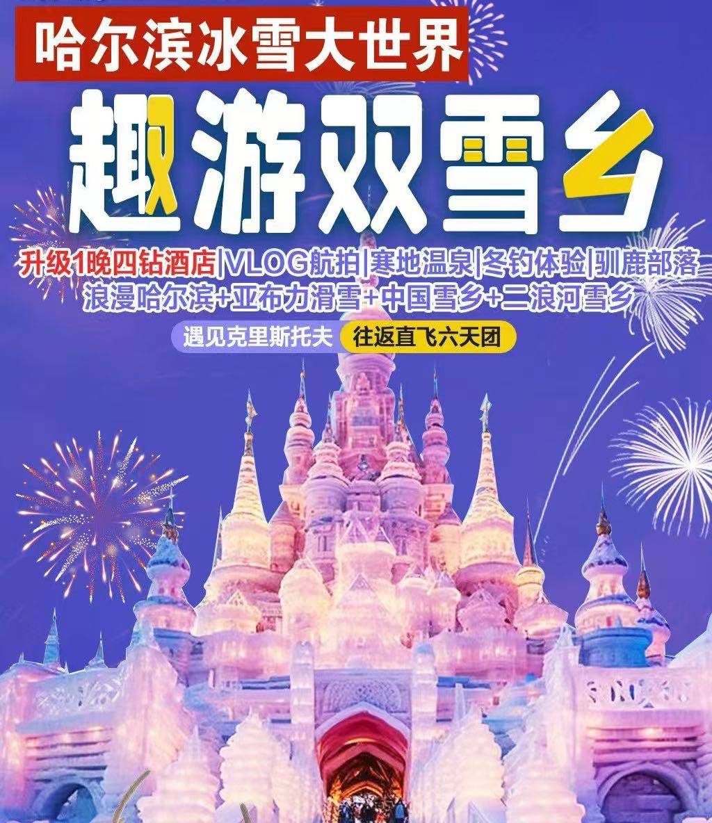 何志维找合伙人旅游副业招募！0投资合作当“旅行推荐官”