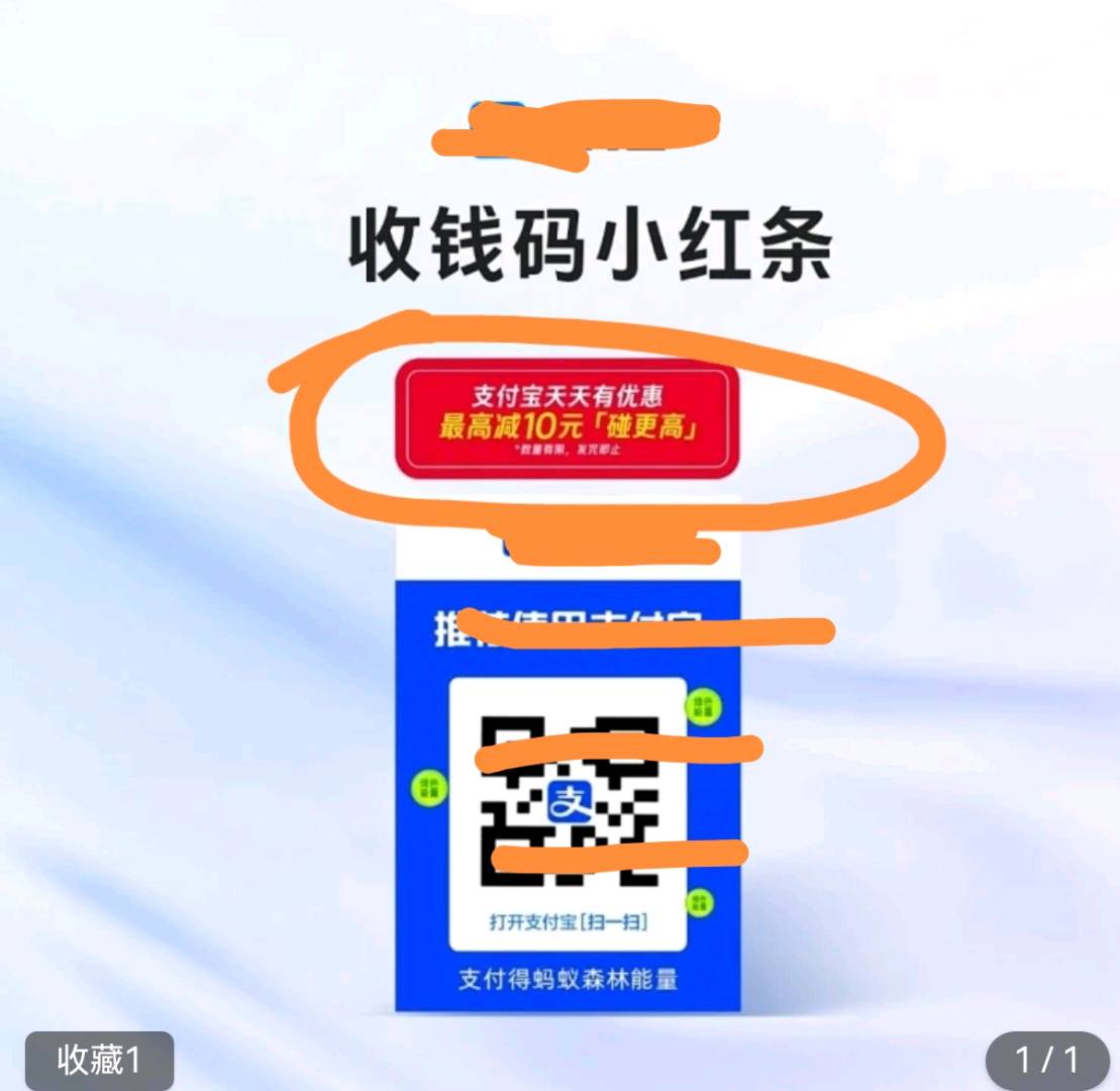 林先生地推项目支付宝长期业务，上门给商家免费贴宣传小红条，无销售性质，佣金系统分账