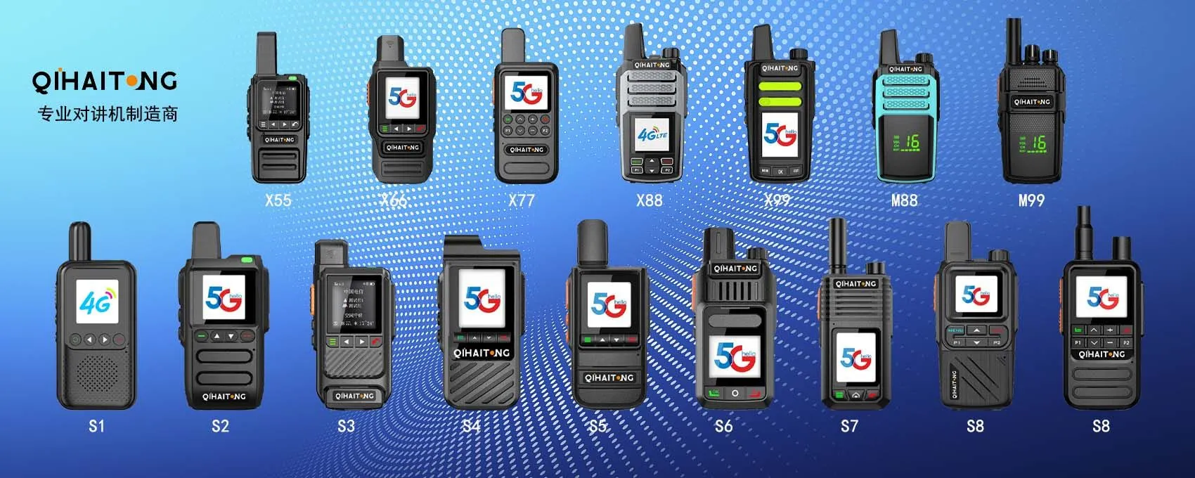 焦先生异业合作提供全国5000公里公网对讲机,寻找异业合作资源