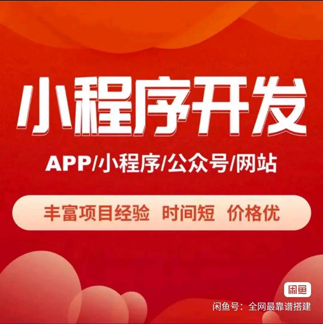 罗先生找合伙人百度联盟穿山甲APP搭建广告联盟