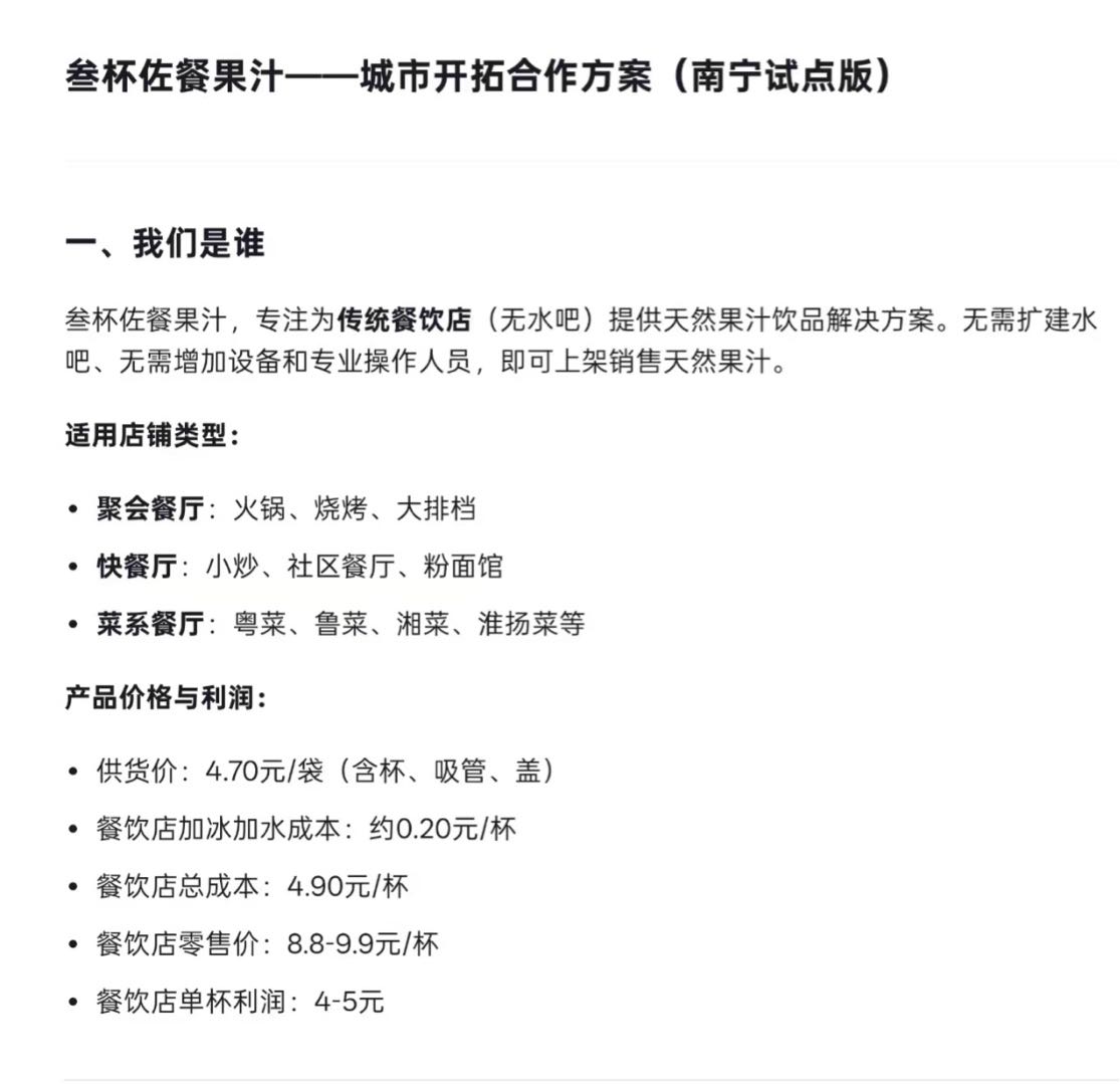 梁东浩地推项目