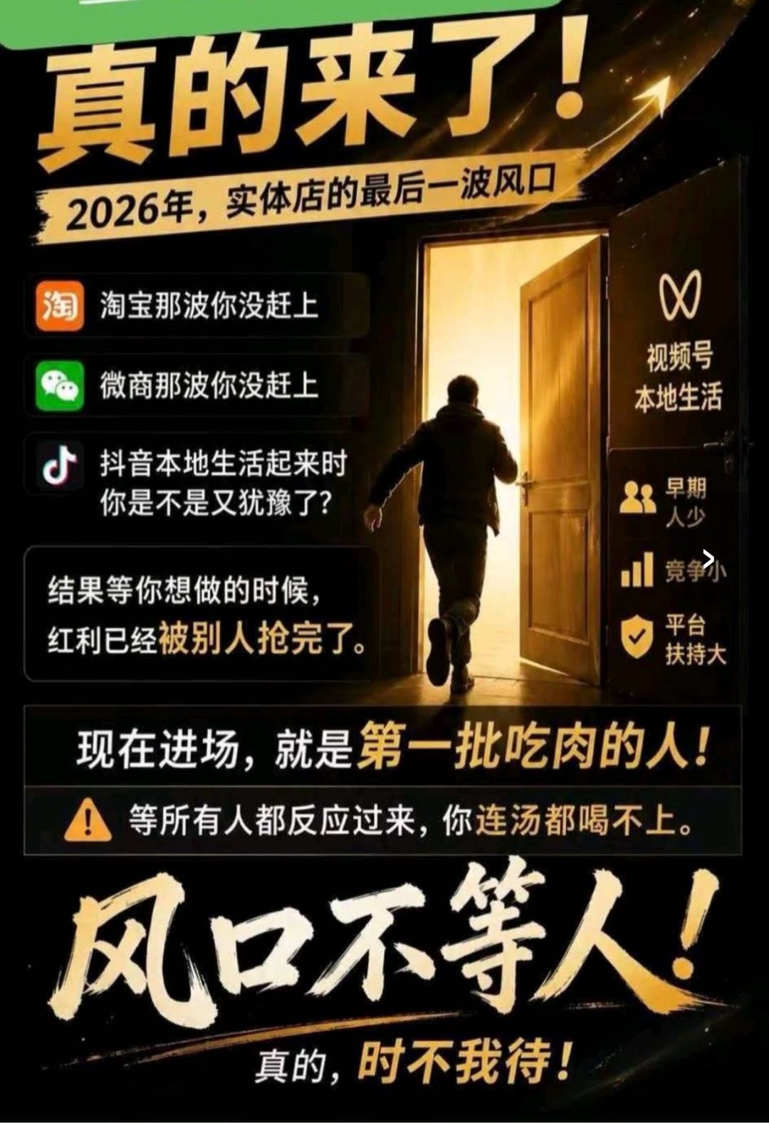 谢先生找合伙人成交一单拿500，微信同城获客方案，商家刚需好推