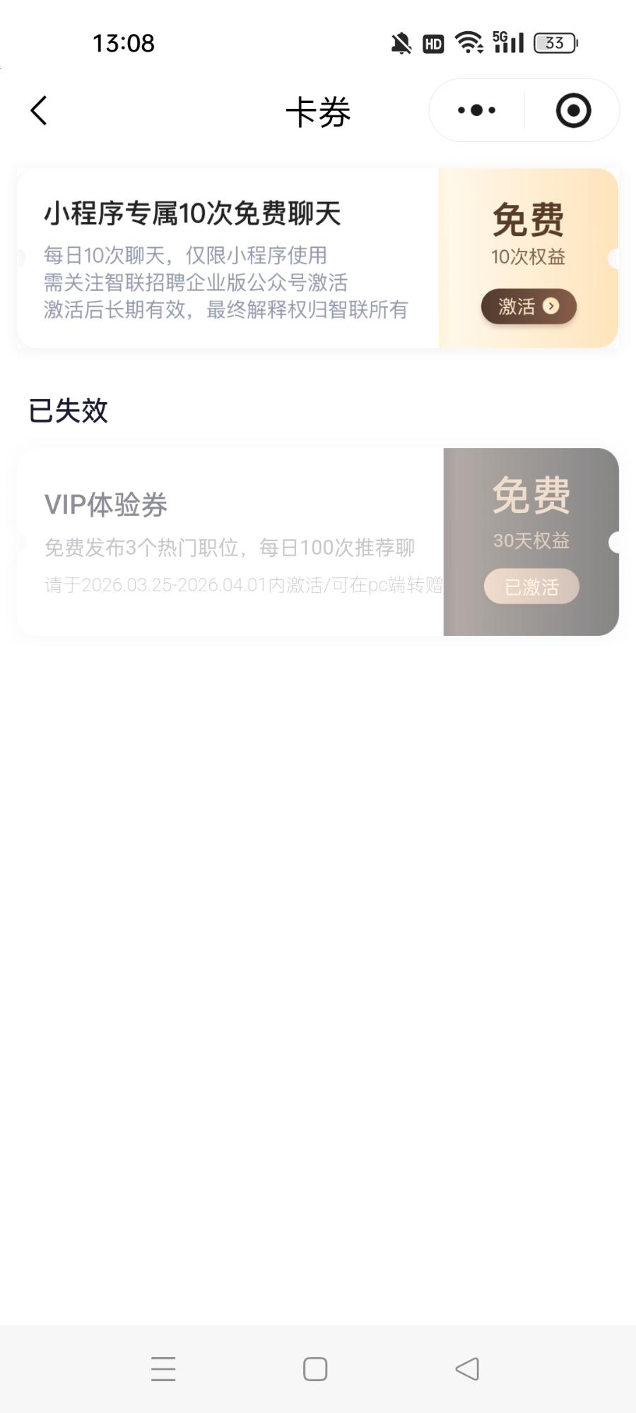 李永强地推项目邀请公司，企业入住 智联 平台