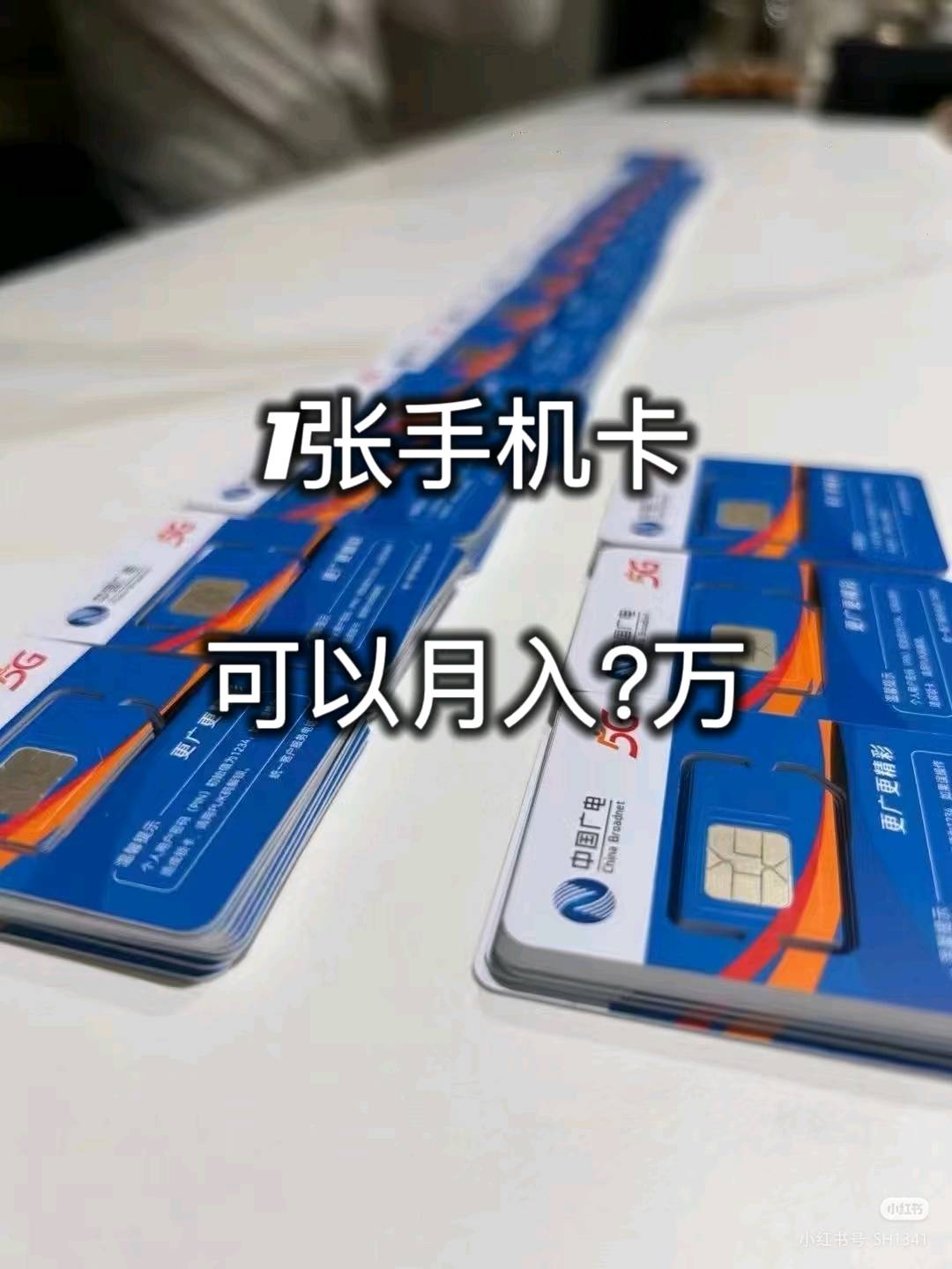 李明伟其他供需手机卡需要温州附近的，地推团队，用户无需充钱，一单结酬230当天结酬一天一结