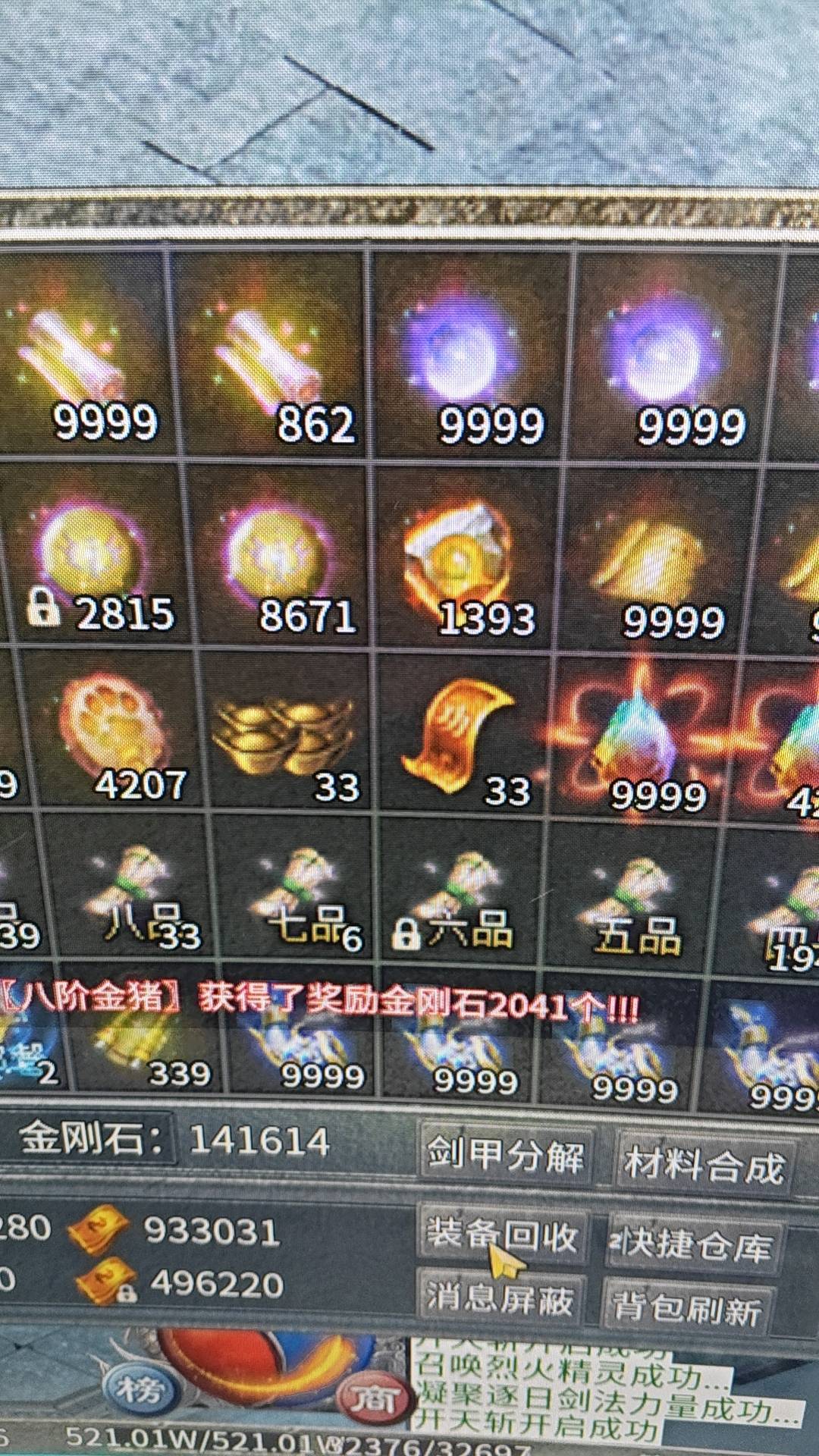 毛先生找合伙人传奇手游全自动搬砖 当天回收 日结*免费上车