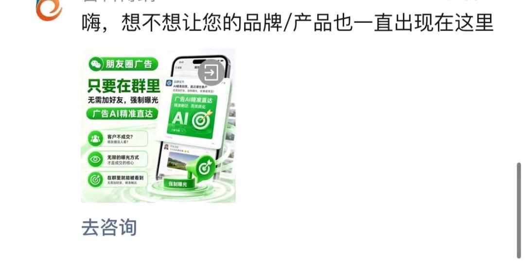 李仕军乙方信息朋友圈,公众号,视频号免费广告,不需要加好友也能精准投放