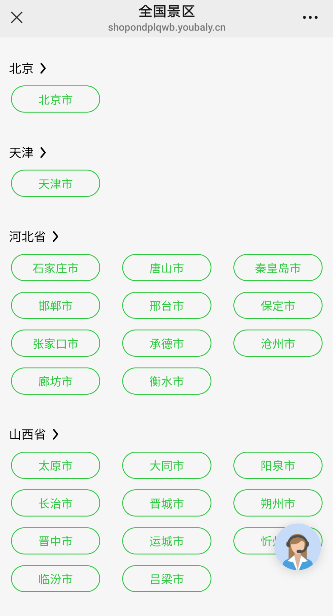 曲先生找合伙人全国景点旅游年卡,全国2000+景点全部免门票,招募代理
