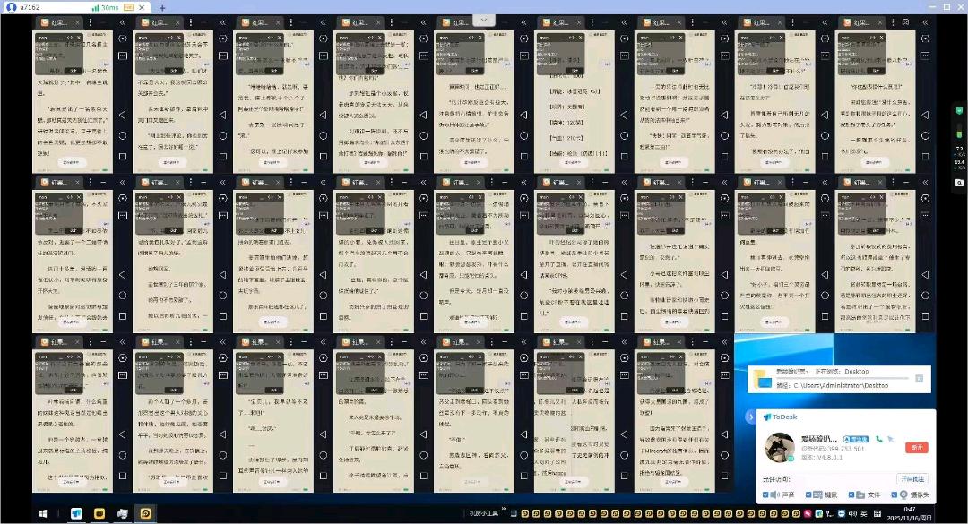 其娜找合伙人红果短剧小说项目