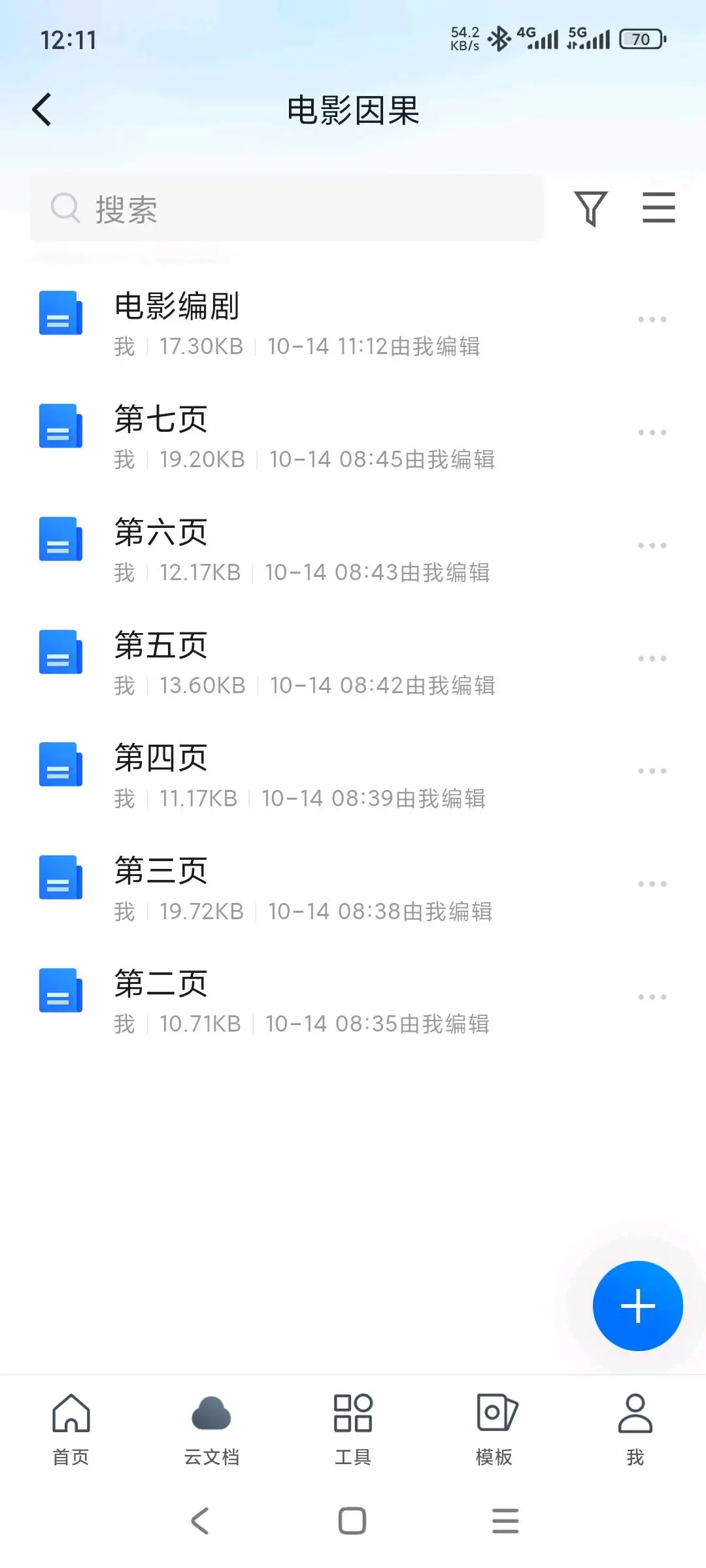 韦先生其他供需电影编剧