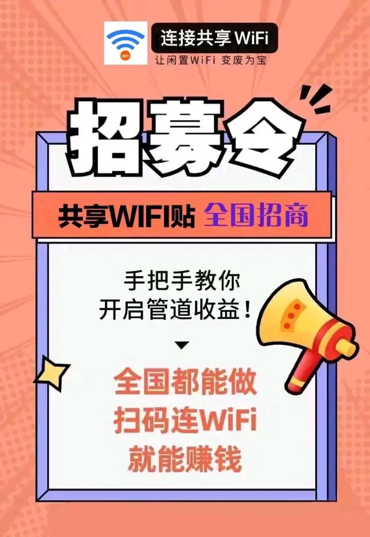 李先生地推项目