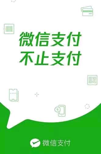 任晓磊微信商业收款码