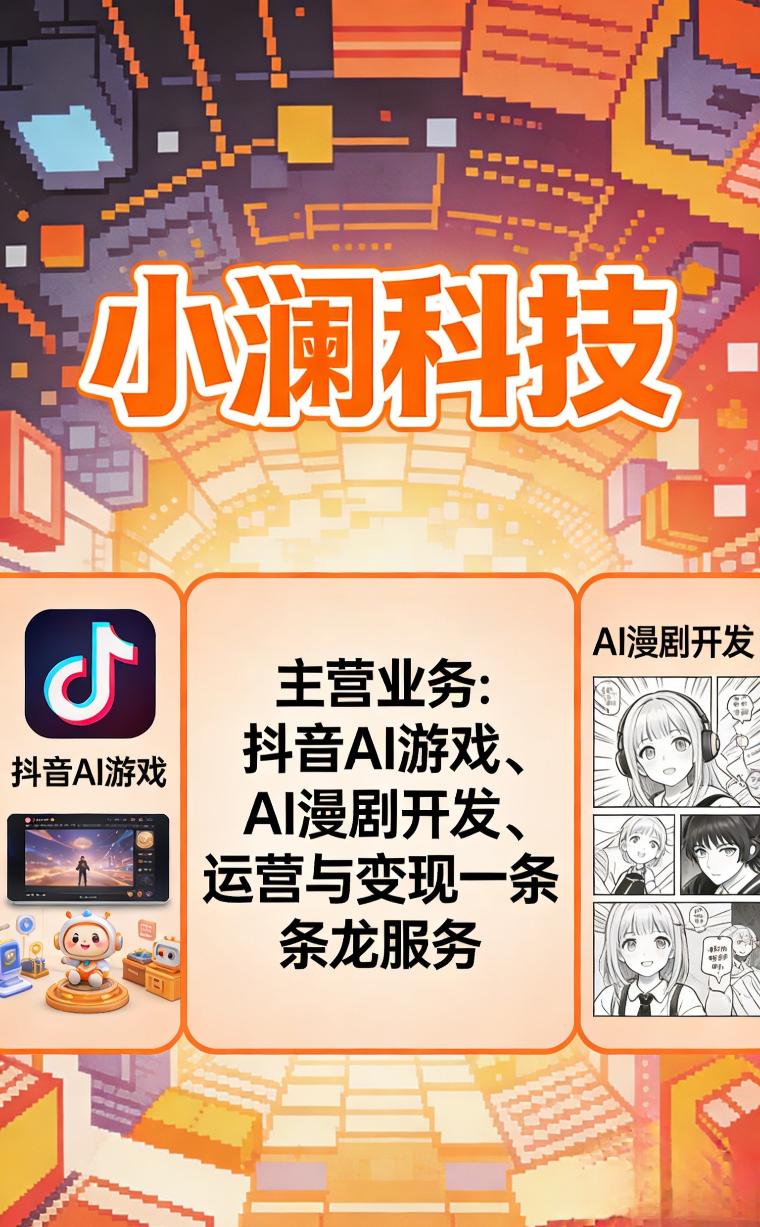 张紫熹抖音AI漫剧赚收益，日收益*抖音官方打款！