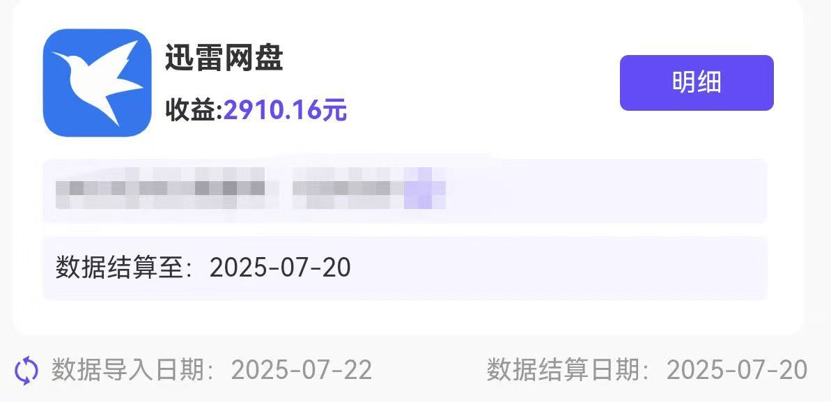 黄女士其他供需迅雷网盘拉新最高15一单提供技术