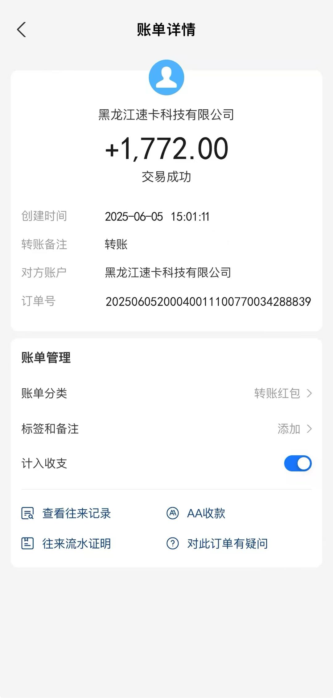 夏先生其他供需