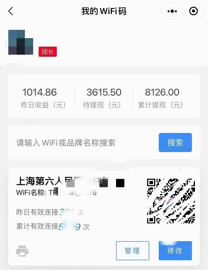 黄先生地推项目