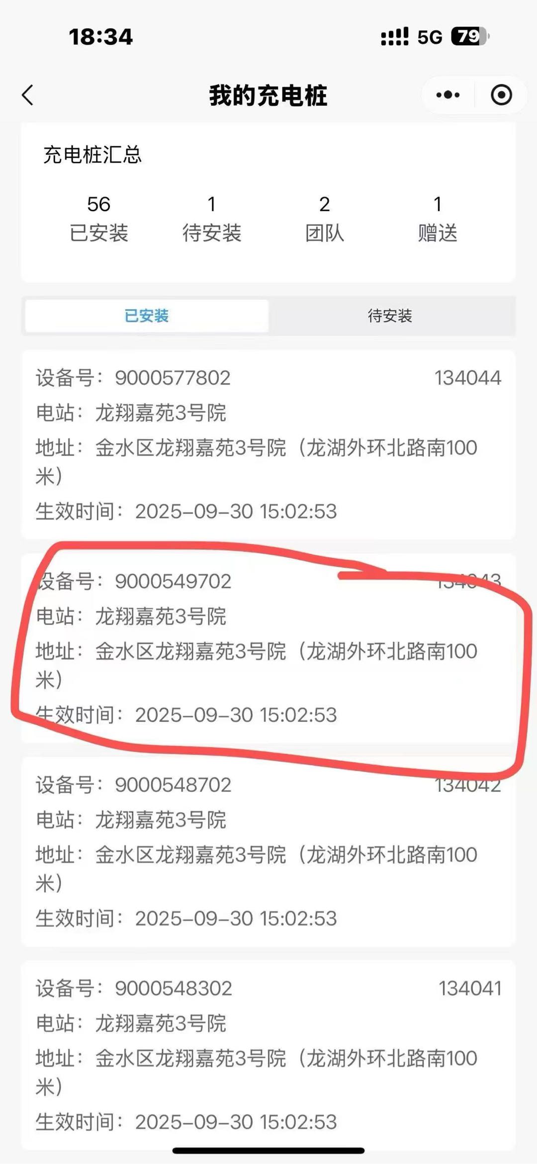王登科找合伙人