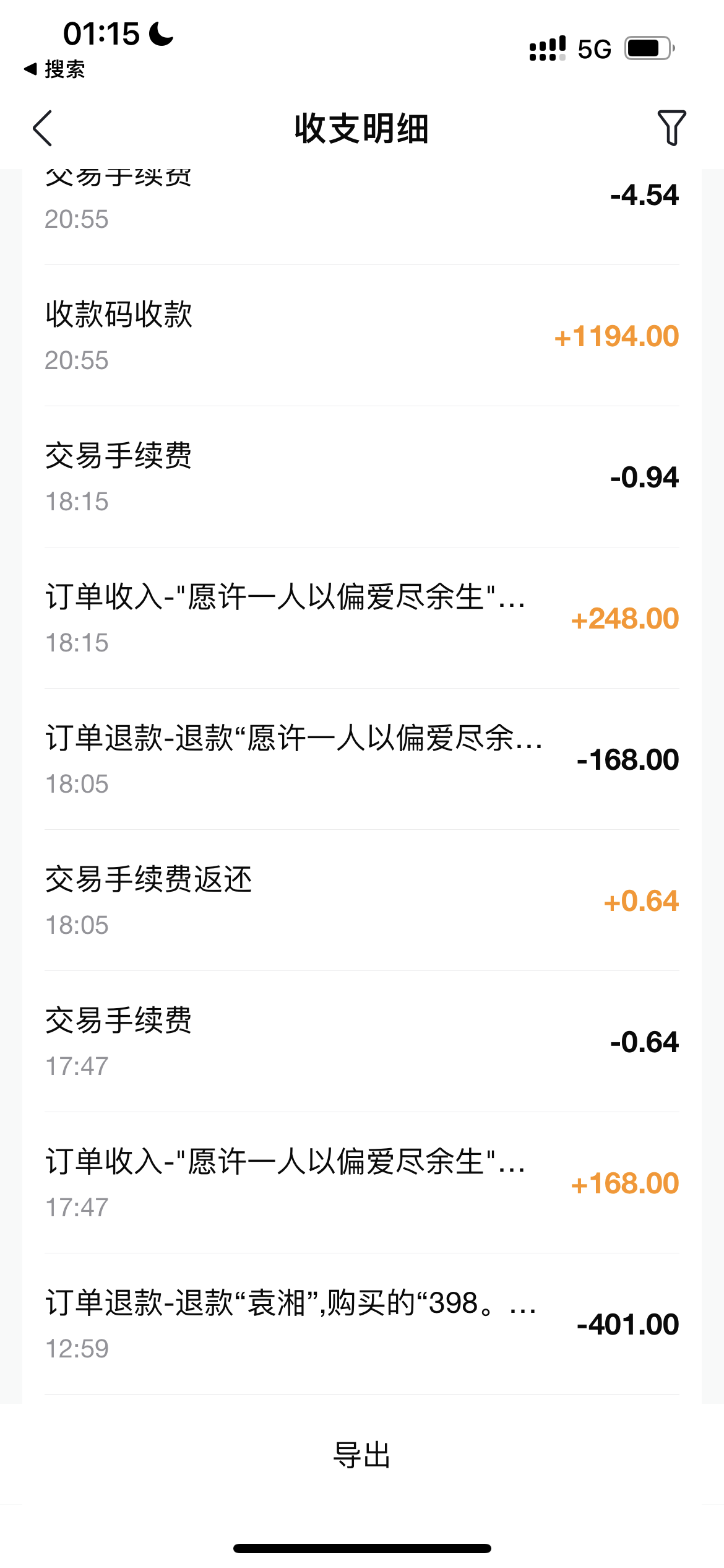 杨先生品牌货源提供各种**产品