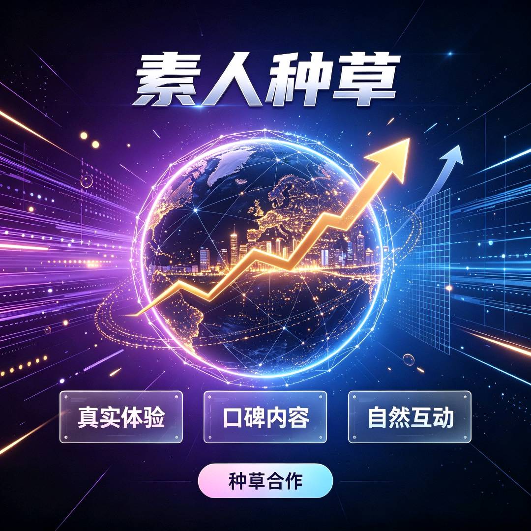 袁先生乙方信息全国随机IP真实素人 铺量种草/koc矩阵代发/铺量广宣