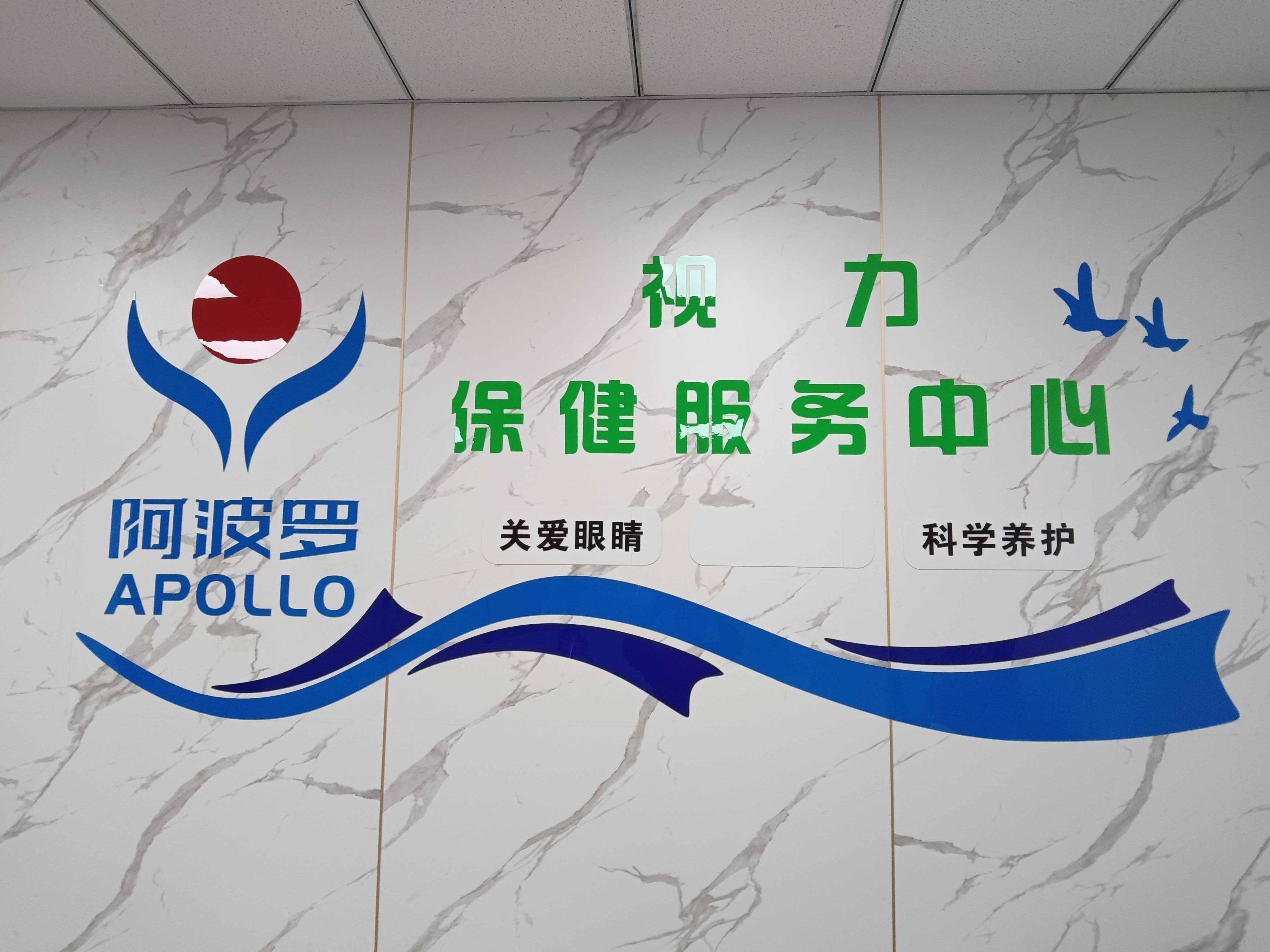 吕志福找合伙人滴眼液全国招商