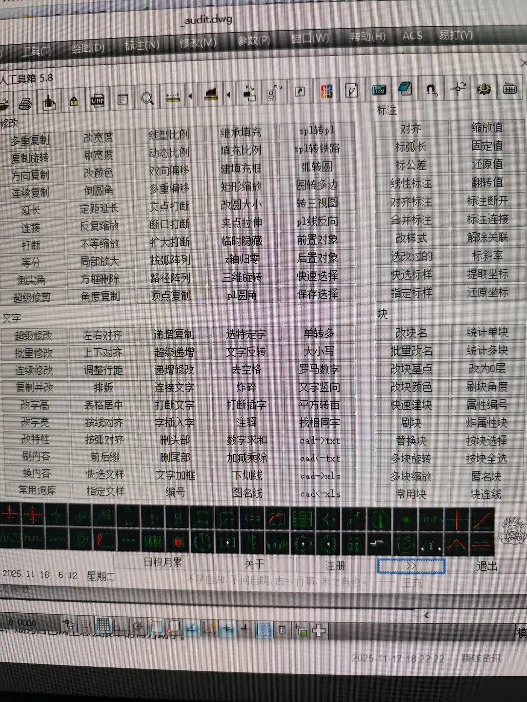 谭起滨乙方信息CAD二次开发插件