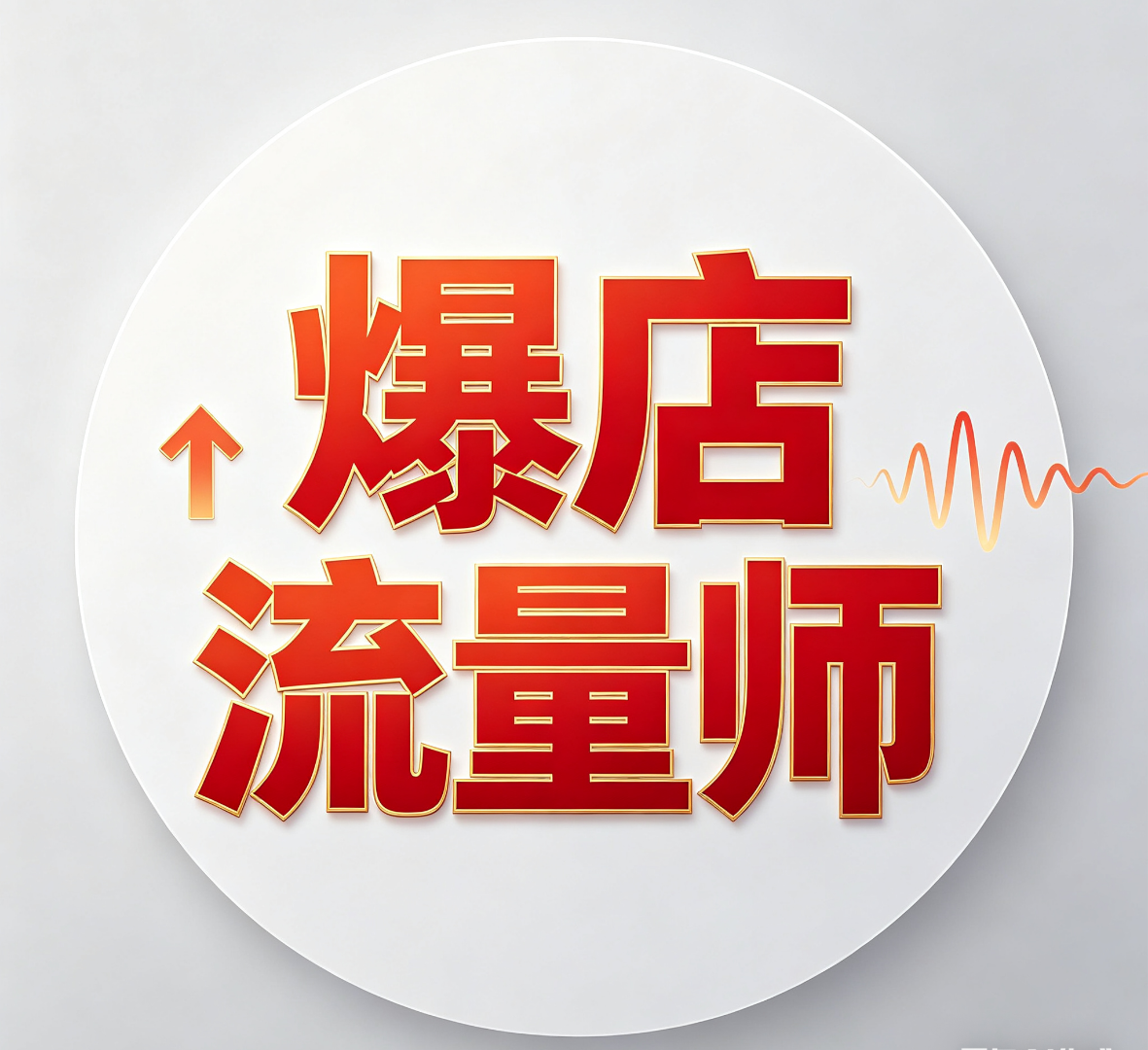 银先生地推项目抖音买单业务，诚邀个人，团队加入