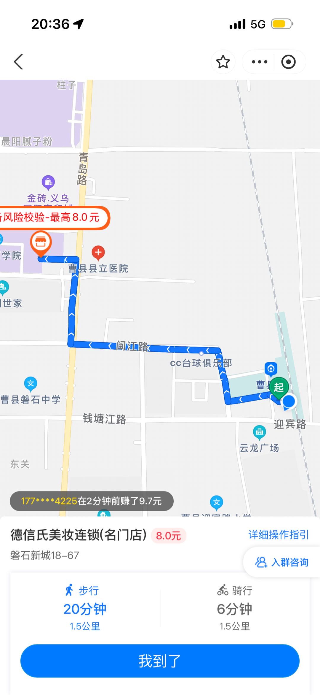江先生其他供需门店拍照巡检员