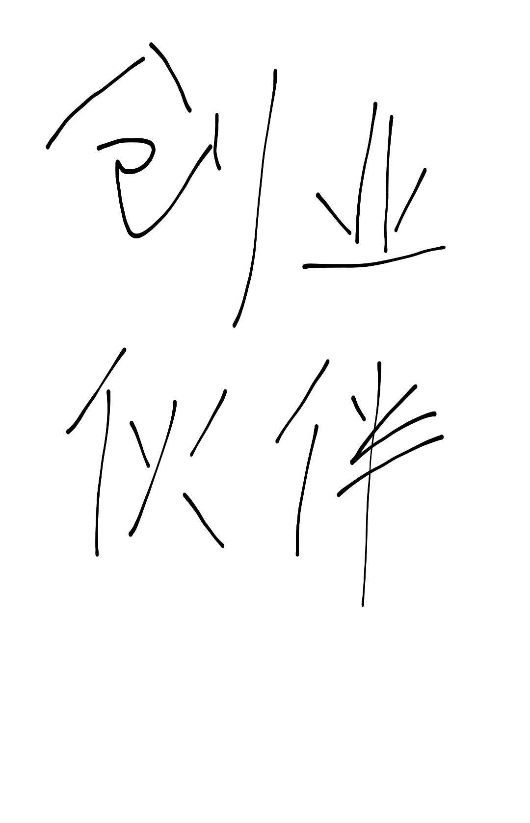 赵女士找合伙人智能电动车全国招商