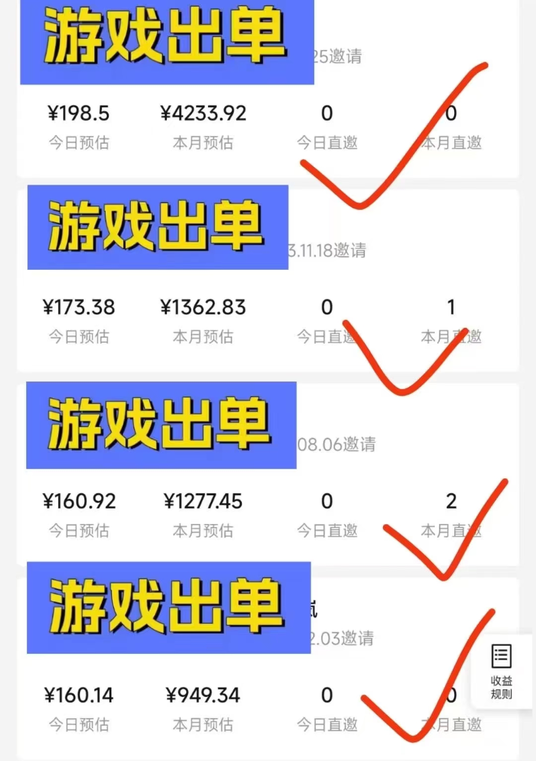 简女士其他供需抖音小游戏项目，单机*0加盟费，可多台手机同时操作