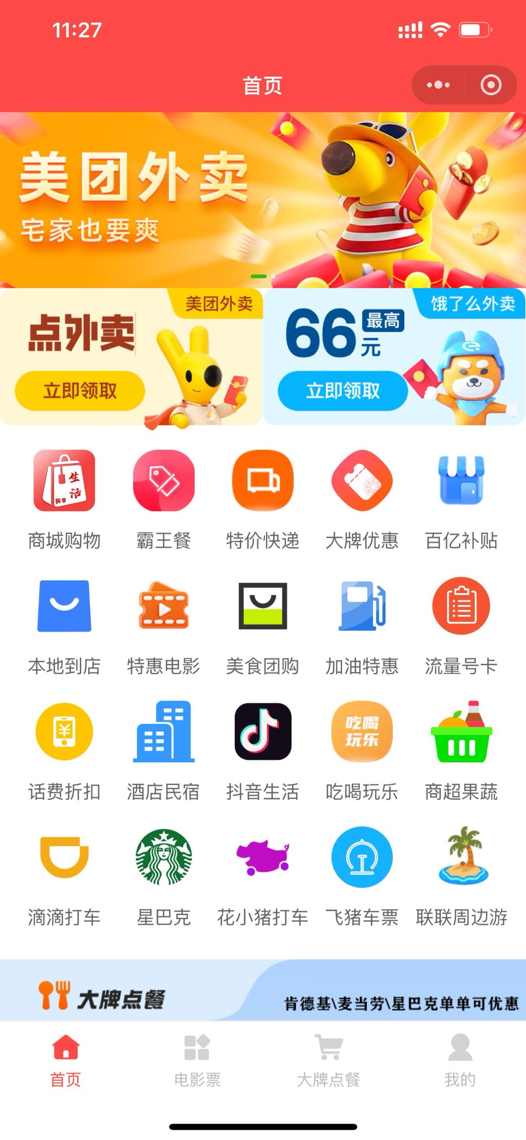 李先生地推项目煜搏点省小程序，1块秒提​寄快递，打车，购物都省钱​对接优秀团