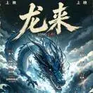 张飞