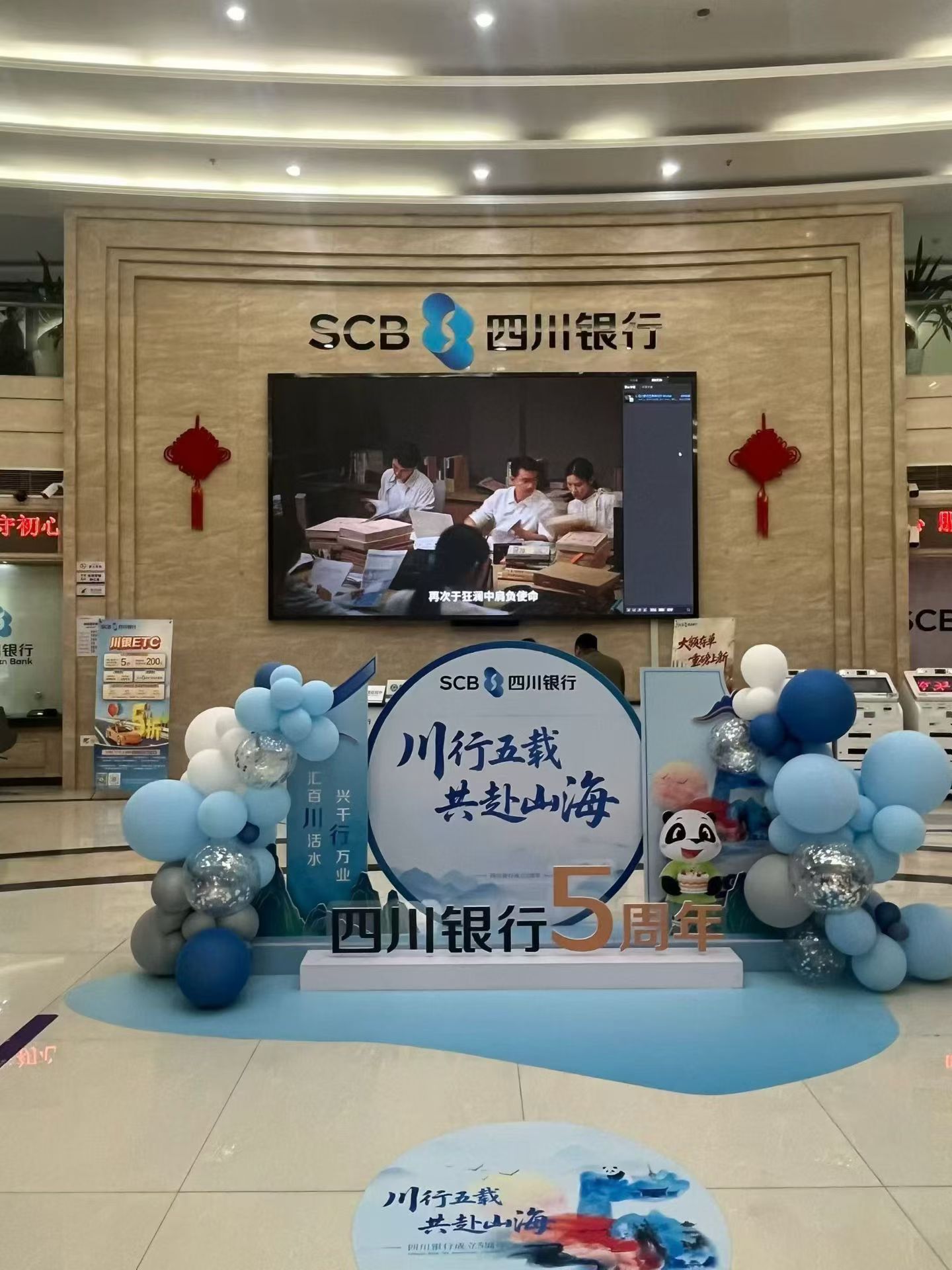 周江其他供需四川银行服务商