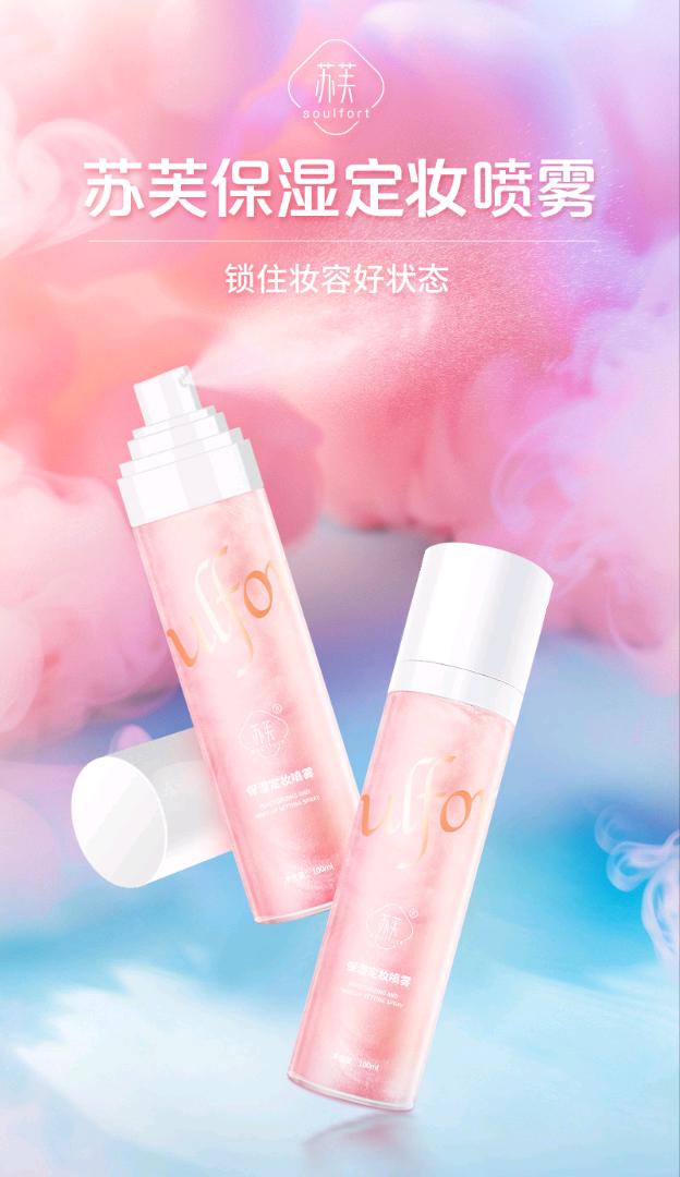 罗得瑞品牌货源提供化妆品一手货源，App可查询原价，批发有定妆喷雾，眼霜，玫瑰花露水