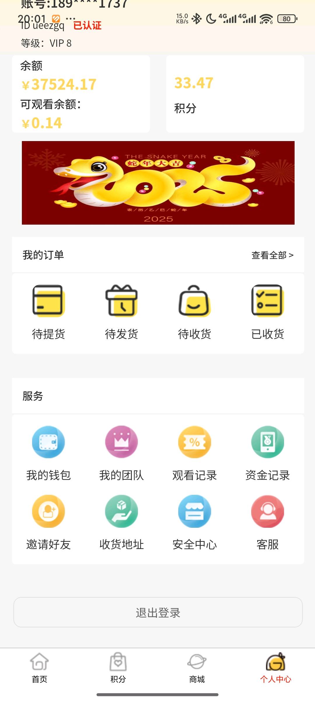 姚先生其他供需我提供0门槛看广告赚收益项目，大学生宝妈创业者合作，积分达标有奖励