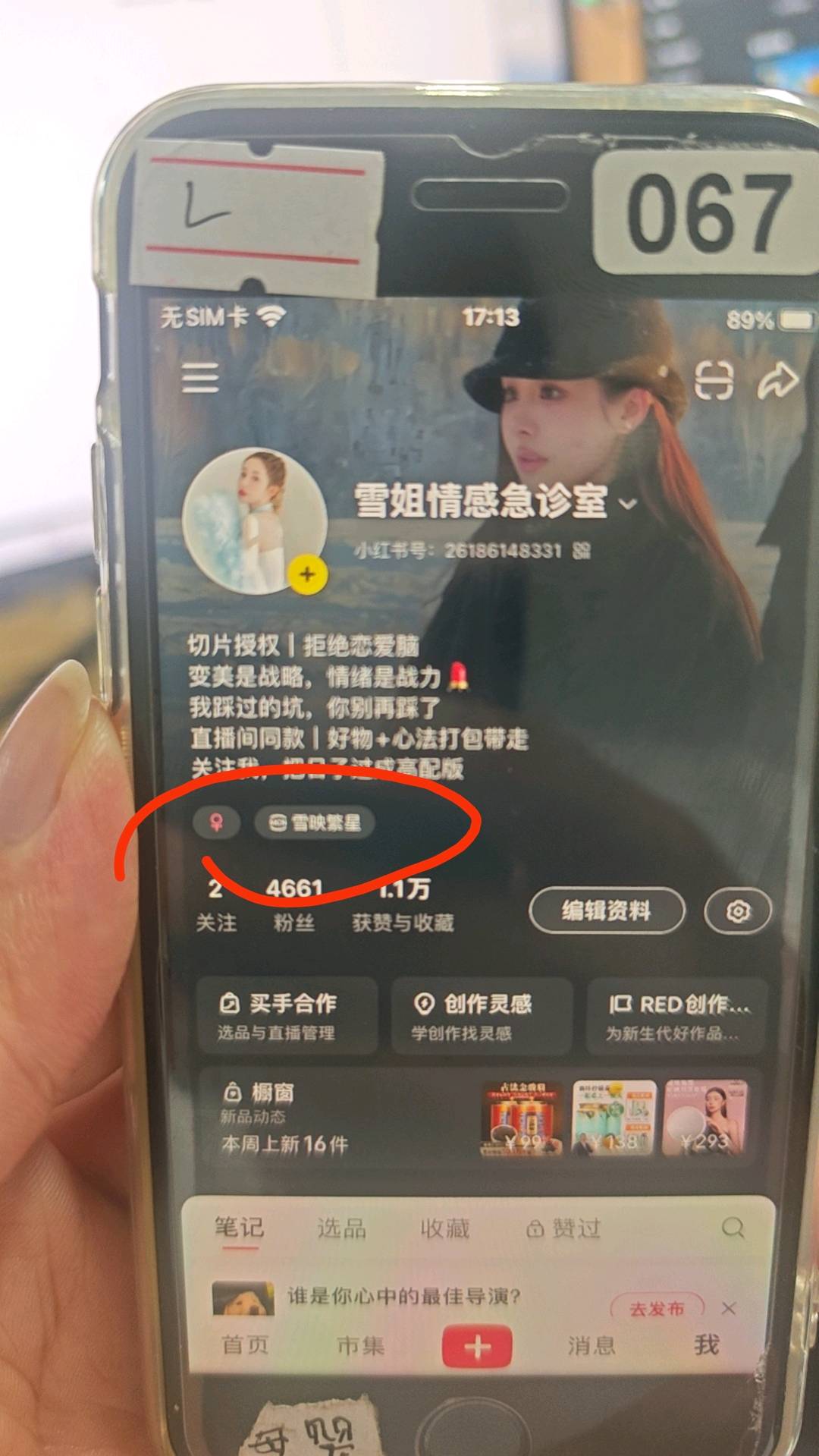 谢峰雲找合伙人小红书明星达人切片