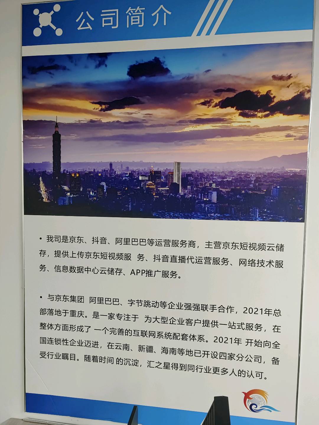 杨先生找合伙人app推广纯绿项目,8年企业老品牌,欢迎正经赚米的老板合作!